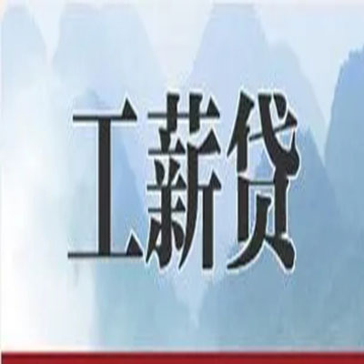 温县债务重组公司公积金债务重组申请指南（2025版）