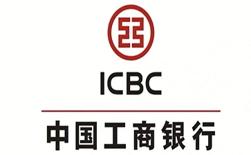 温县工商银行小企业周转贷款