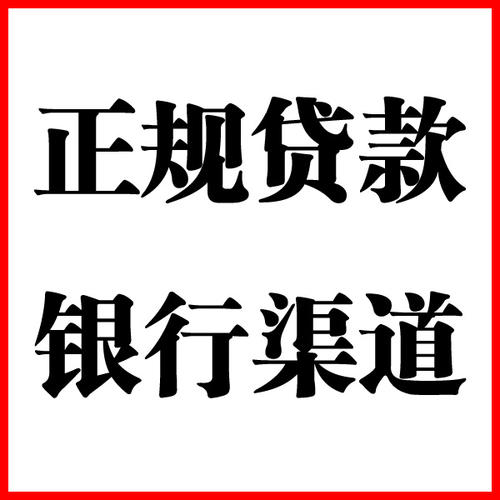温县负债过高可以申请温县房屋抵押贷款吗?如何申请?